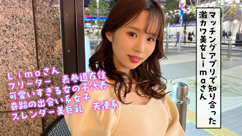 画像紹介:清楚な雰囲気と美しすぎるボディ、新井リマちゃんの魅力を余すところなくお届け！の画像1