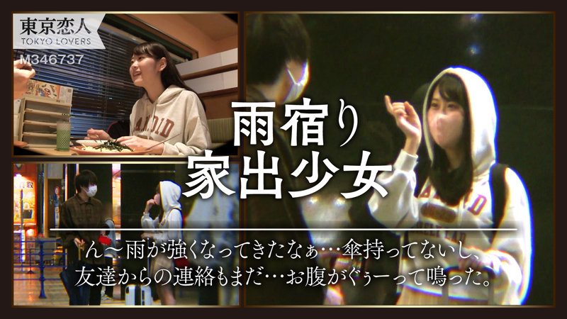 初体験の恥じらいから解放された美月ちゃん。快感に酔いしれ、初顔射でイキ果てる！の画像1